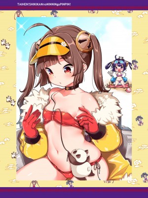 (C97) [チームキハラ (もじゃりん)] 大変!指揮官の寧寧が平平! 総集編 (アズールレーン) [DL版]_79