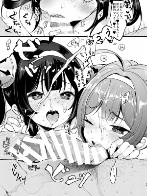 (C97) [チームキハラ (もじゃりん)] 大変!指揮官の寧寧が平平! 総集編 (アズールレーン) [DL版]_38