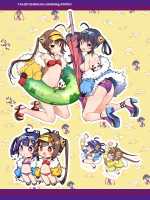 (C97) [チームキハラ (もじゃりん)] 大変!指揮官の寧寧が平平! 総集編 (アズールレーン) [DL版]_83