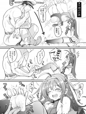 (C97) [チームキハラ (もじゃりん)] 大変!指揮官の寧寧が平平! 総集編 (アズールレーン) [DL版]_53