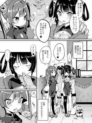 (C97) [チームキハラ (もじゃりん)] 大変!指揮官の寧寧が平平! 総集編 (アズールレーン) [DL版]_34