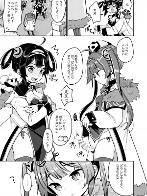 (C97) [チームキハラ (もじゃりん)] 大変!指揮官の寧寧が平平! 総集編 (アズールレーン) [DL版]_20