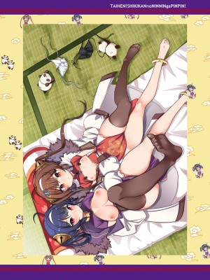(C97) [チームキハラ (もじゃりん)] 大変!指揮官の寧寧が平平! 総集編 (アズールレーン) [DL版]_80