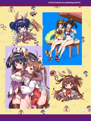 (C97) [チームキハラ (もじゃりん)] 大変!指揮官の寧寧が平平! 総集編 (アズールレーン) [DL版]_84