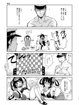 (C97) [チームキハラ (もじゃりん)] 大変!指揮官の寧寧が平平! 総集編 (アズールレーン) [DL版]_10