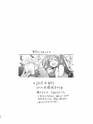 (C97) [チームキハラ (もじゃりん)] 大変!指揮官の寧寧が平平! 総集編 (アズールレーン) [DL版]_49