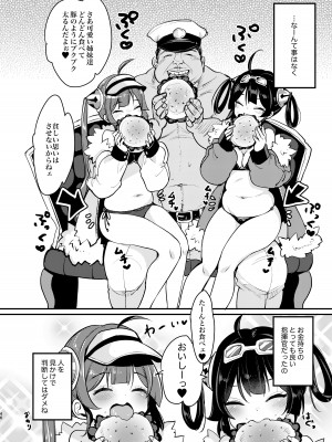 (C97) [チームキハラ (もじゃりん)] 大変!指揮官の寧寧が平平! 総集編 (アズールレーン) [DL版]_45