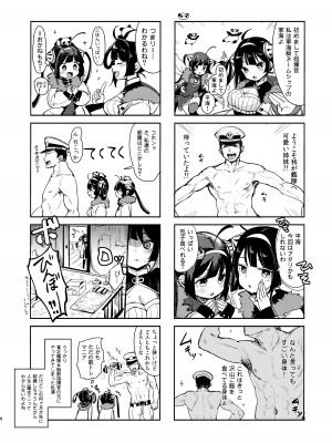 (C97) [チームキハラ (もじゃりん)] 大変!指揮官の寧寧が平平! 総集編 (アズールレーン) [DL版]_07