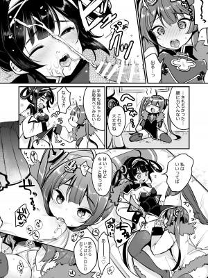 (C97) [チームキハラ (もじゃりん)] 大変!指揮官の寧寧が平平! 総集編 (アズールレーン) [DL版]_23