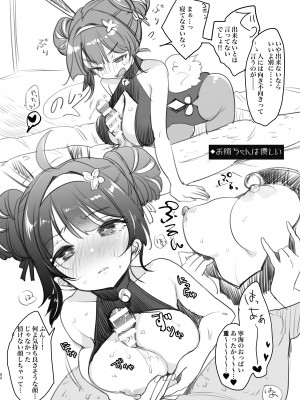 (C97) [チームキハラ (もじゃりん)] 大変!指揮官の寧寧が平平! 総集編 (アズールレーン) [DL版]_51