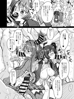 (C97) [チームキハラ (もじゃりん)] 大変!指揮官の寧寧が平平! 総集編 (アズールレーン) [DL版]_69