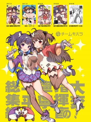 (C97) [チームキハラ (もじゃりん)] 大変!指揮官の寧寧が平平! 総集編 (アズールレーン) [DL版]_76