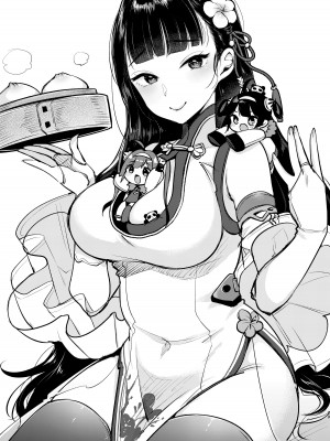 (C97) [チームキハラ (もじゃりん)] 大変!指揮官の寧寧が平平! 総集編 (アズールレーン) [DL版]_28