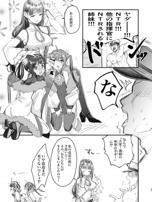 (C97) [チームキハラ (もじゃりん)] 大変!指揮官の寧寧が平平! 総集編 (アズールレーン) [DL版]_56