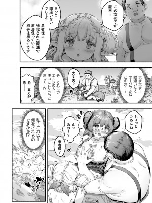 [崎森ダン] ちっちゃい×でっかい×ファンタジー [DL版]_062