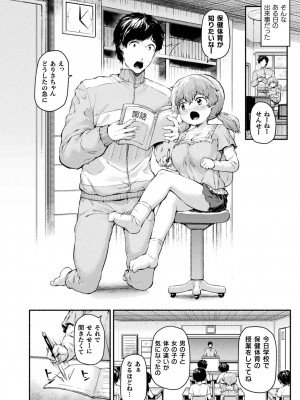 [崎森ダン] ちっちゃい×でっかい×ファンタジー [DL版]_150