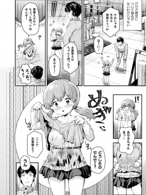 [崎森ダン] ちっちゃい×でっかい×ファンタジー [DL版]_148