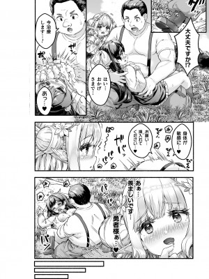 [崎森ダン] ちっちゃい×でっかい×ファンタジー [DL版]_032