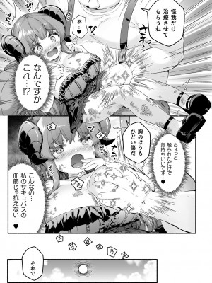 [崎森ダン] ちっちゃい×でっかい×ファンタジー [DL版]_063