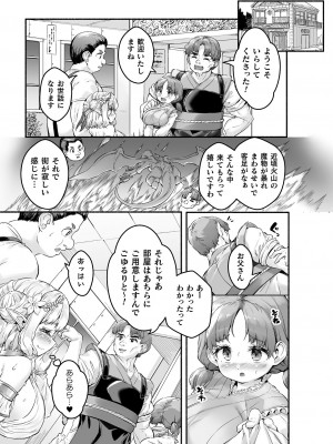 [崎森ダン] ちっちゃい×でっかい×ファンタジー [DL版]_035