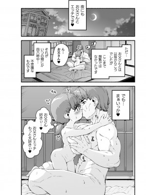 [崎森ダン] ちっちゃい×でっかい×ファンタジー [DL版]_126