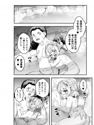 [崎森ダン] ちっちゃい×でっかい×ファンタジー [DL版]_036