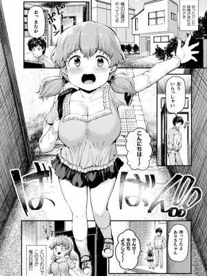 [崎森ダン] ちっちゃい×でっかい×ファンタジー [DL版]_145