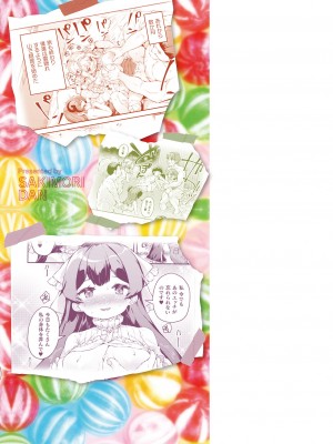 [崎森ダン] ちっちゃい×でっかい×ファンタジー [DL版]_172