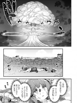 [崎森ダン] ちっちゃい×でっかい×ファンタジー [DL版]_061