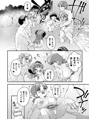 [崎森ダン] ちっちゃい×でっかい×ファンタジー [DL版]_122