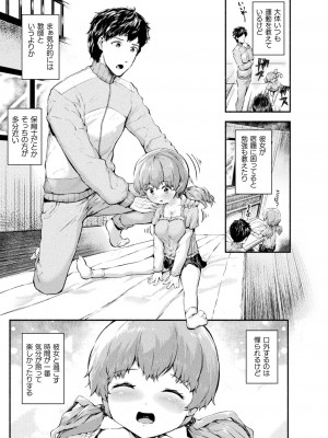 [崎森ダン] ちっちゃい×でっかい×ファンタジー [DL版]_147