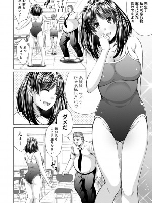 [栗福みのる] オトナ達に仕込まれた快楽 [DL版]_112