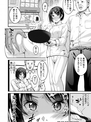 [栗福みのる] オトナ達に仕込まれた快楽 [DL版]_176