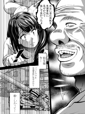 [栗福みのる] オトナ達に仕込まれた快楽 [DL版]_090