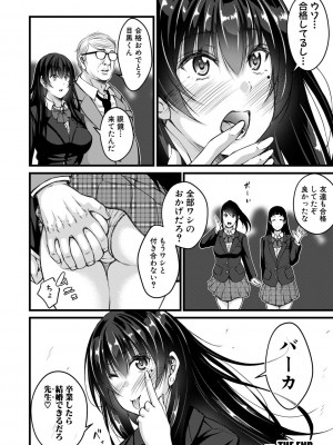[栗福みのる] オトナ達に仕込まれた快楽 [DL版]_028
