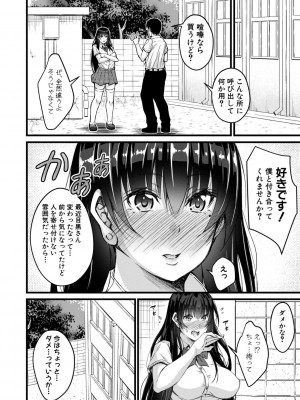 [栗福みのる] オトナ達に仕込まれた快楽 [DL版]_014
