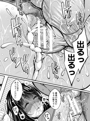 [栗福みのる] オトナ達に仕込まれた快楽 [DL版]_108
