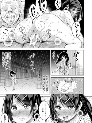 [栗福みのる] オトナ達に仕込まれた快楽 [DL版]_175