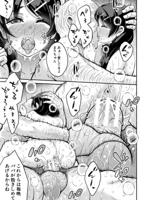 [栗福みのる] オトナ達に仕込まれた快楽 [DL版]_169