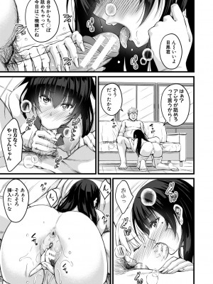 [栗福みのる] オトナ達に仕込まれた快楽 [DL版]_015