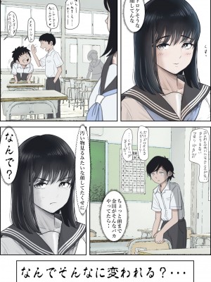 [はるはる堂] 金田は何も悪くないVol.2_059