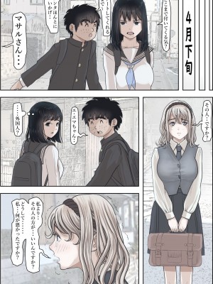 [はるはる堂] 金田は何も悪くないVol.2_002