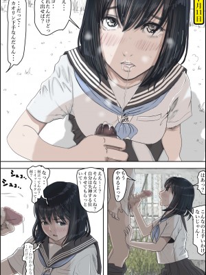 [はるはる堂] 金田は何も悪くないVol.2_114