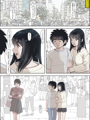 [はるはる堂] 金田は何も悪くないVol.2_124