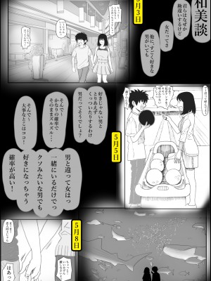 [はるはる堂] 金田は何も悪くないVol.2_010