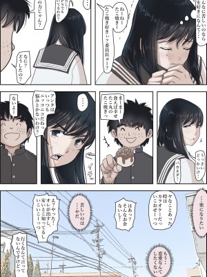 [はるはる堂] 金田は何も悪くないVol.2_007