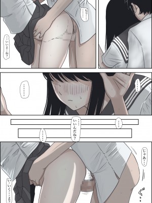 [はるはる堂] 金田は何も悪くないVol.2_107