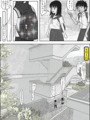 [はるはる堂] 金田は何も悪くないVol.2_013