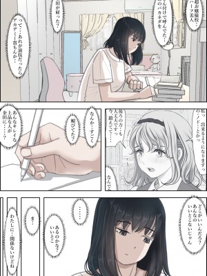 [はるはる堂] 金田は何も悪くないVol.2_004