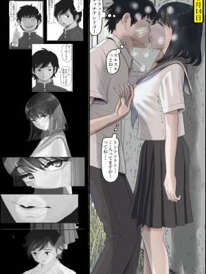 [はるはる堂] 金田は何も悪くないVol.2_094